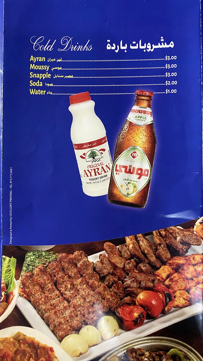 Al-Sham Restaurant Menu - Image 4