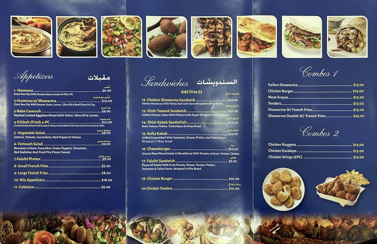 Al-Sham Restaurant Menu - Image 6